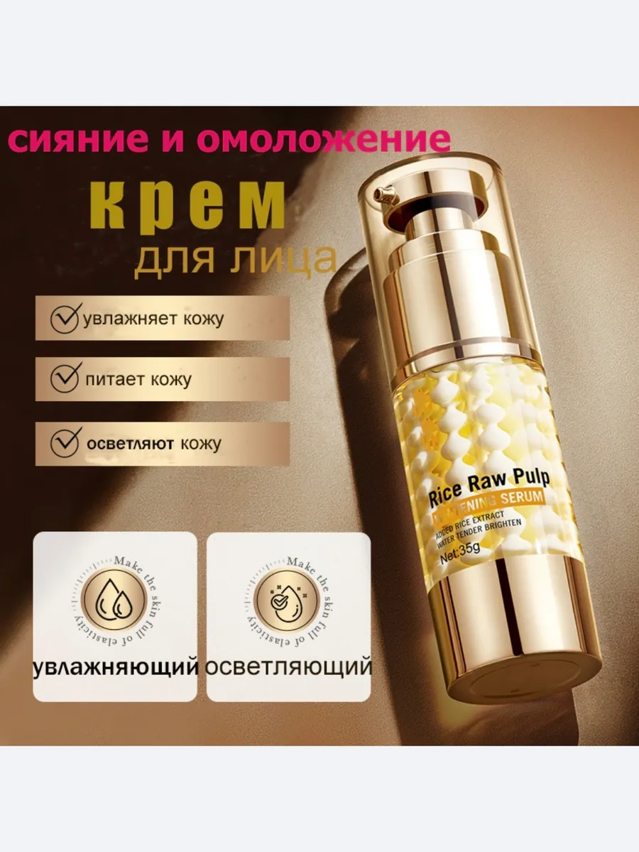 крем-сыворотка для лица антивозрастной