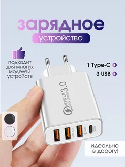 Быстрая зарядка type-c usb 246916918 купить за 414 ₽ в интернет-магазине Wildberries