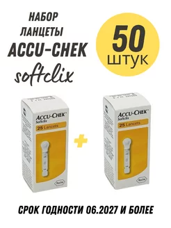 Ланцеты Софткликс 50 шт Accu-Chek 246917421 купить за 462 ₽ в интернет-магазине Wildberries