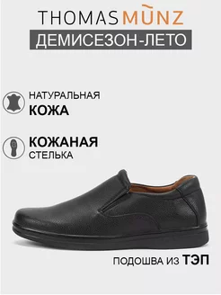 Туфли демисезонные натуральная кожа THOMAS MUNZ 246918024 купить за 3 659 ₽ в интернет-магазине Wildberries