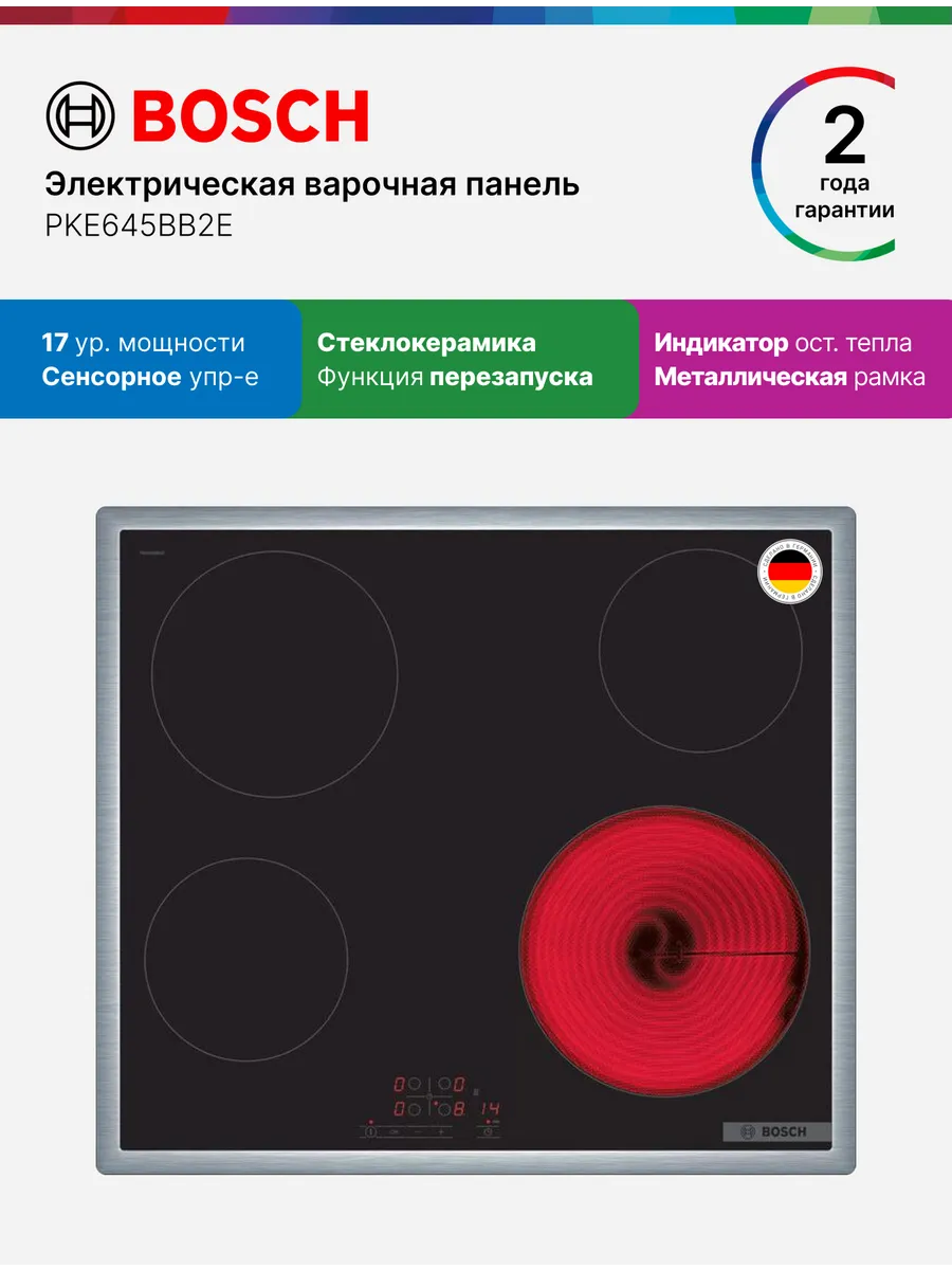 Bosch Электрическая Варочная Панель PKE645BB2E