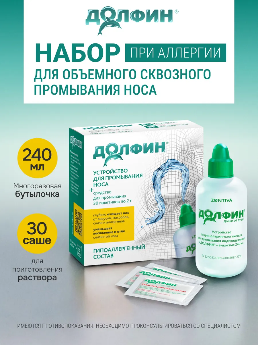 Устройство для промывания...