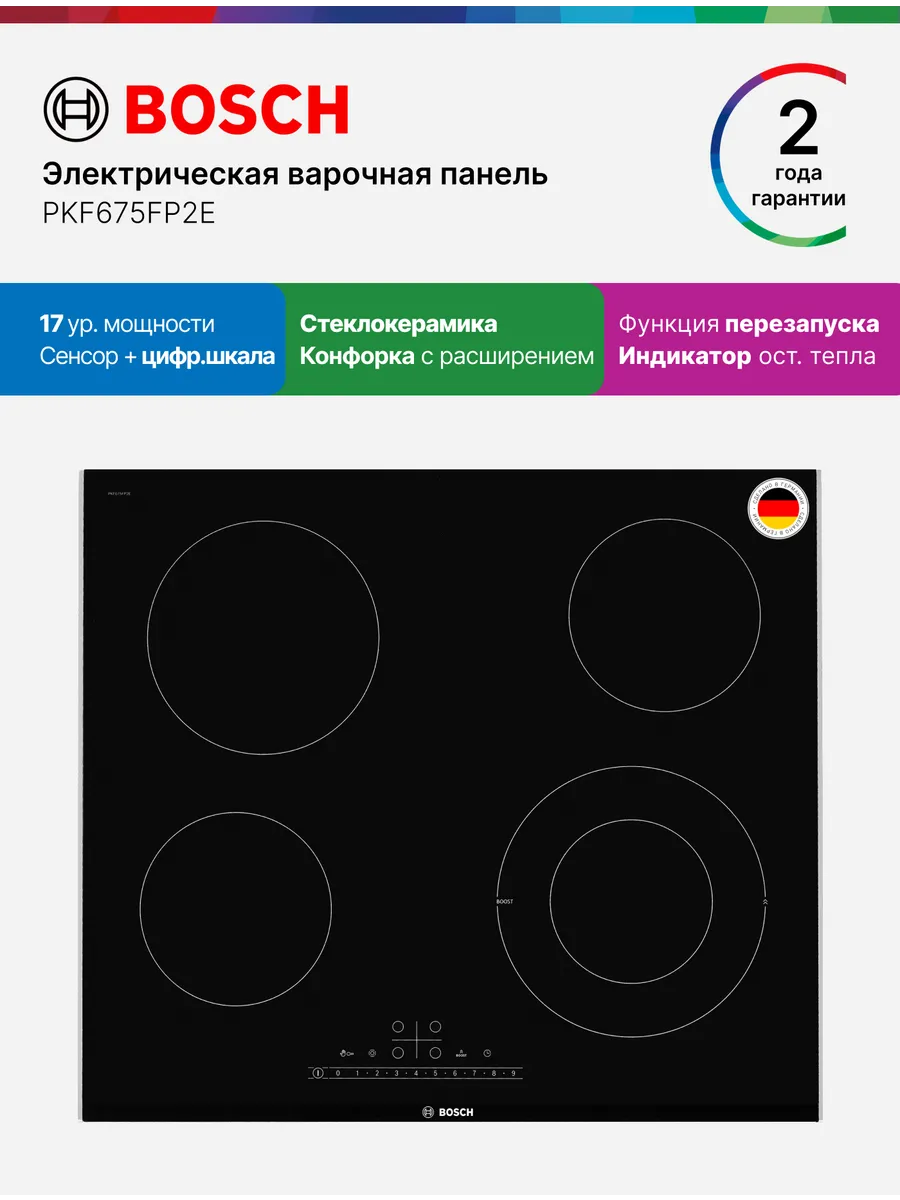 Bosch Электрическая Варочная Панель PKF675FP2E