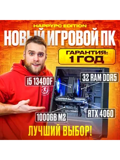 Игровой компьютер E2 HappyPC 246921380 купить за 116 590 ₽ в интернет-магазине Wildberries