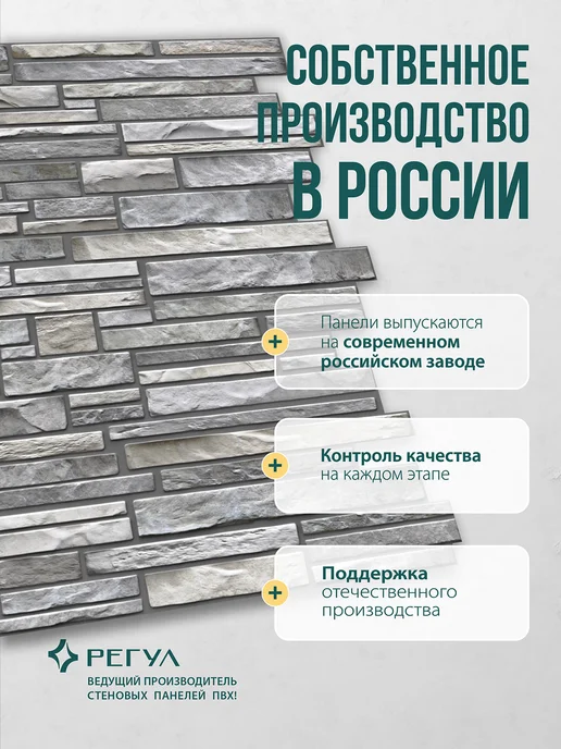 Регул Панели самоклеящиеся для стен, серый, фото 5