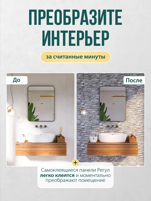 Регул Панели самоклеящиеся для стен, серый, фото 6