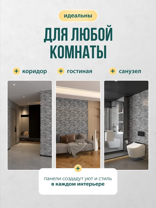 Регул Панели самоклеящиеся для стен, серый, фото 7