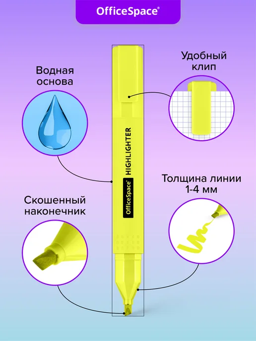 OfficeSpace Набор пастельных и неоновых текстовыделителей, 12 цветов, 12 цв., фото 2
