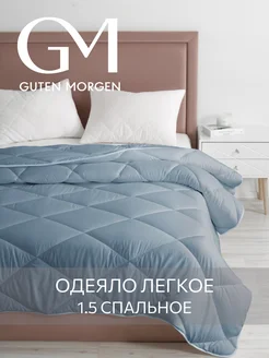 Одеяло 1.5 спальное легкое Guten Morgen 246923691 купить за 883 ₽ в интернет-магазине Wildberries