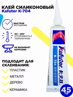 Клей силиконовый белый 45 гр 2B&CO 246923790 купить за 289 ₽ в интернет-магазине Wildberries