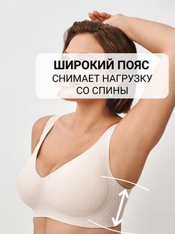 Бюстгальтер без косточек бесшовный большие размеры