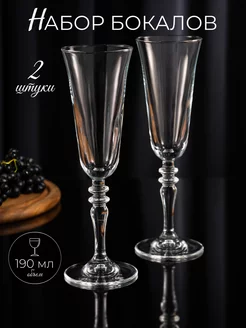 Бокалы для вина и шампанского набор 2 шт Hedonism Glass 246924802 купить за 353 ₽ в интернет-магазине Wildberries