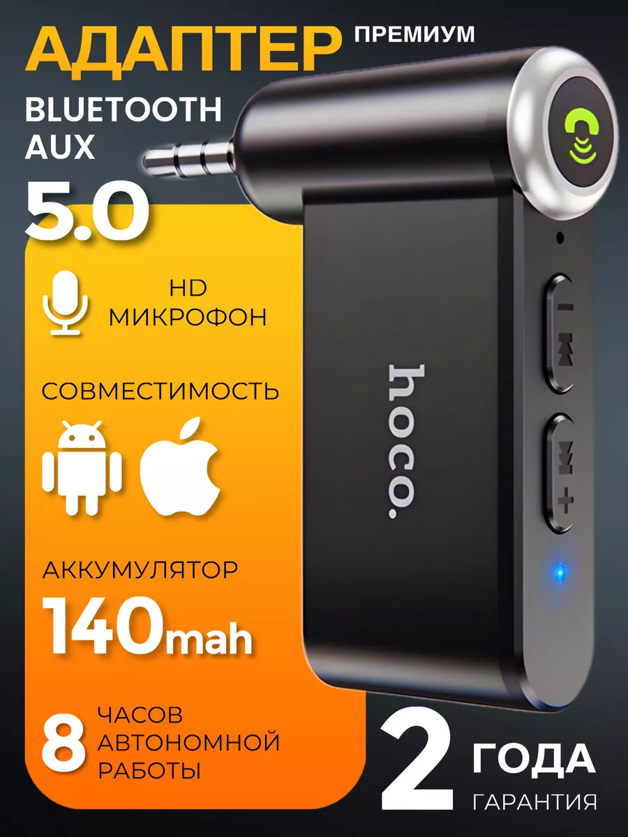 Блютуз Адаптер Bluetooth для...