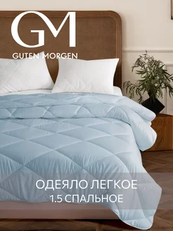 Одеяло 1.5 спальное легкое Guten Morgen 246925373 купить за 770 ₽ в интернет-магазине Wildberries
