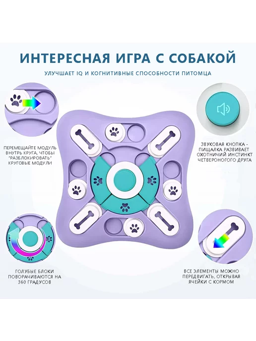 RICH BREED Интерактивная игрушка для собак миска, вариант, фото 2