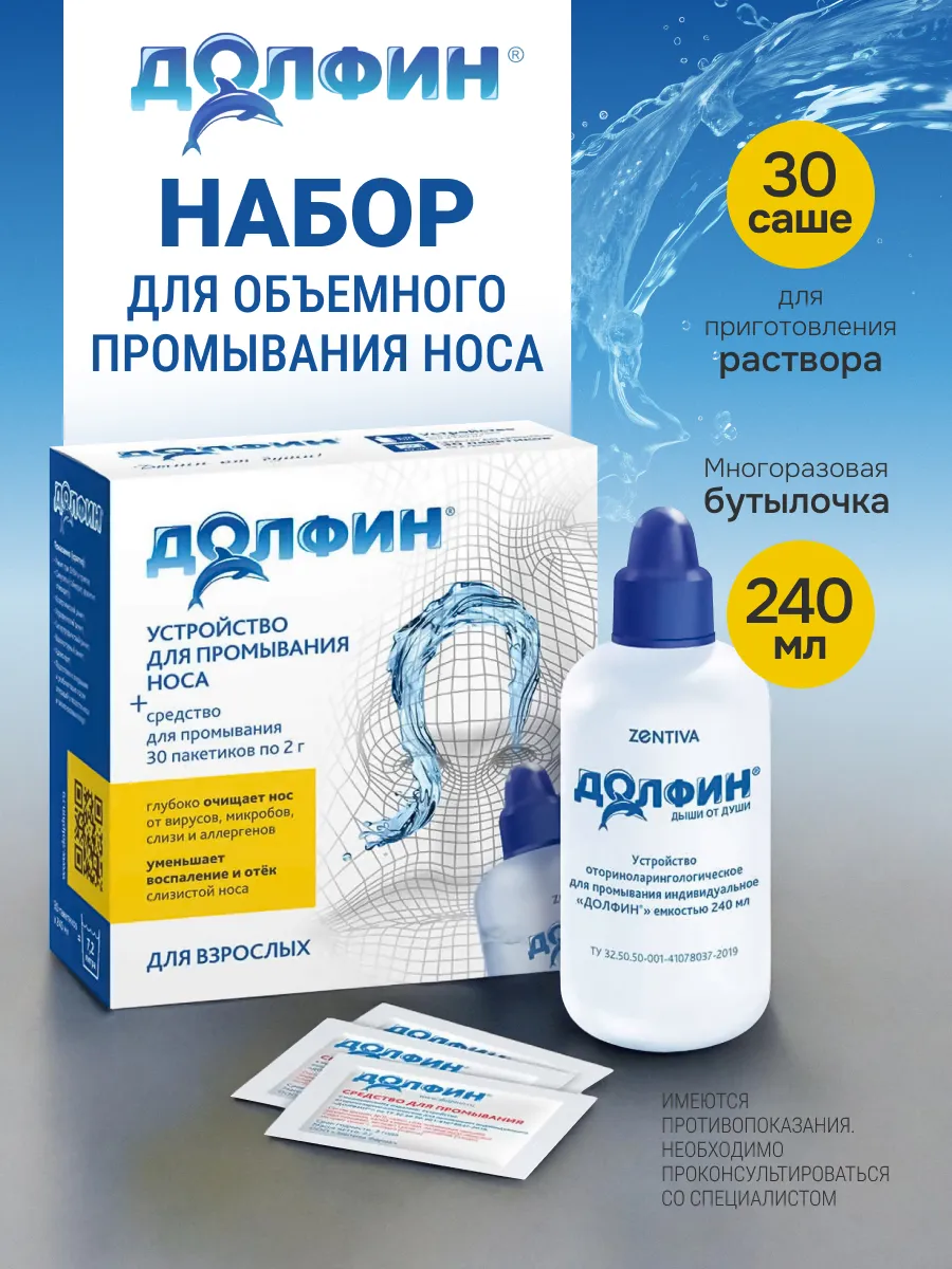 Устройство для промывания...
