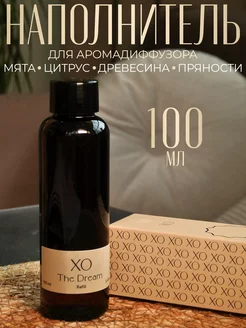 Диффузор для дома XO The Dream наполнитель рефил ARIDA HOME 246926986 купить за 926 ₽ в интернет-магазине Wildberries