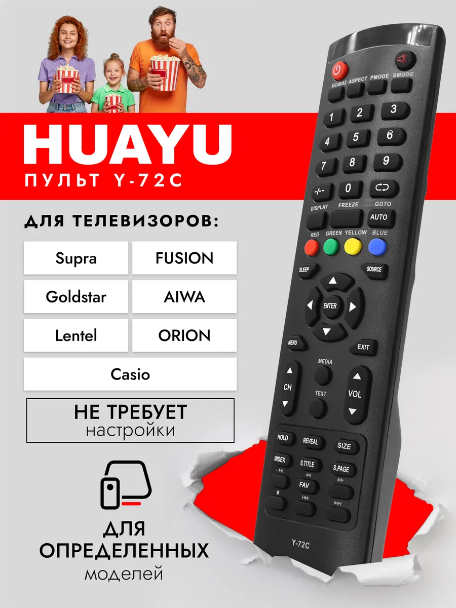 Пульт Y-72C для телевизоров...