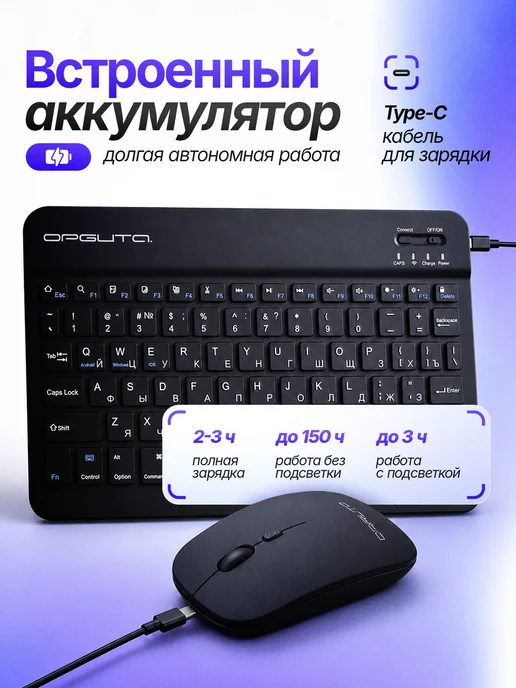 Орбита Клавиатура и мышь беспроводные Bluetooth, черный, фото 3