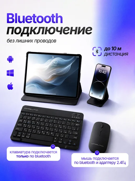 Орбита Клавиатура и мышь беспроводные Bluetooth, черный, фото 4