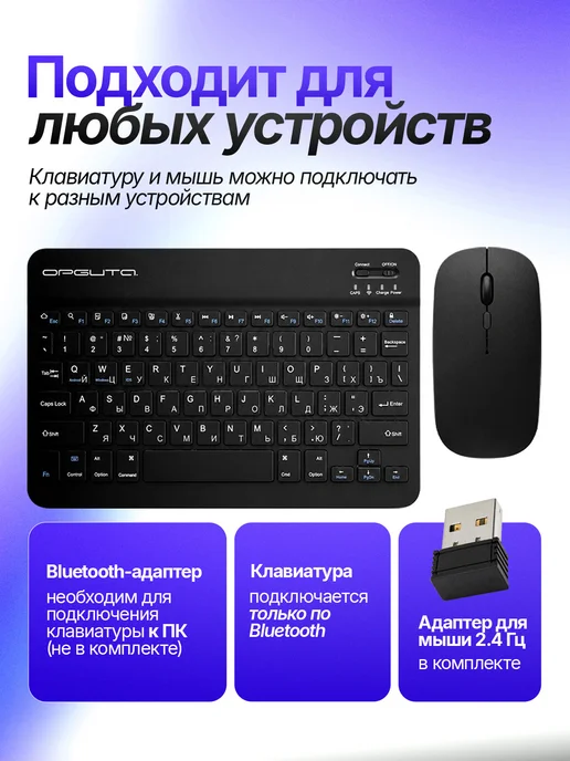 Орбита Клавиатура и мышь беспроводные Bluetooth, черный, фото 7