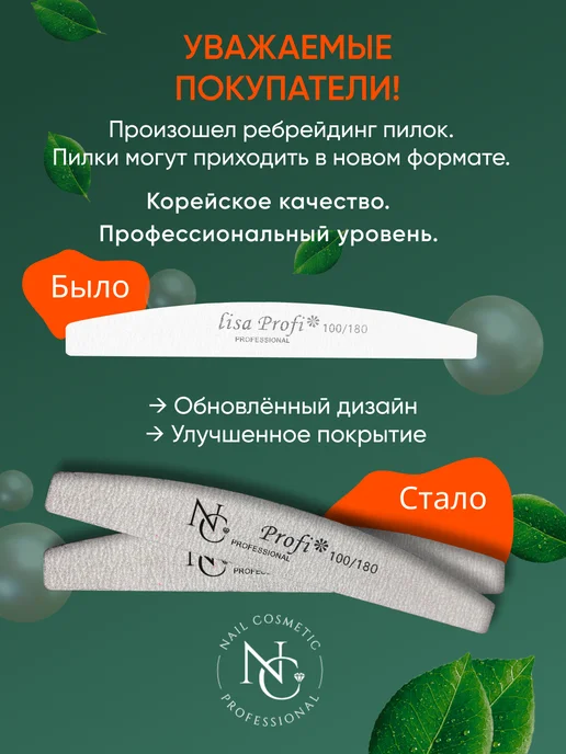 nail cosmetic Пилки профессиональные лодка Lisa 100 180 10 шт, 10 шт, фото 2