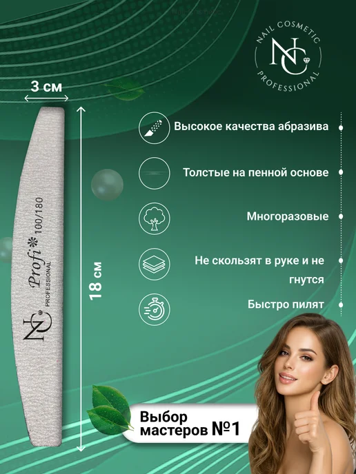 nail cosmetic Пилки профессиональные лодка Lisa 100 180 10 шт, 10 шт, фото 3