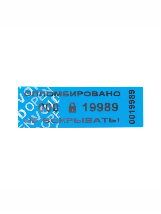 Девайс Пломба-наклейка номерная 60х20 мм (250шт) Красная, 500 шт, фото 5