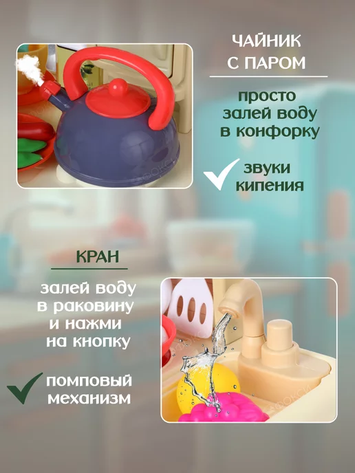 фокси Кухня детская игровая с паром и водой, вариант, фото 2