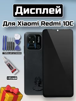 Дисплей Xiaomi Redmi 10C