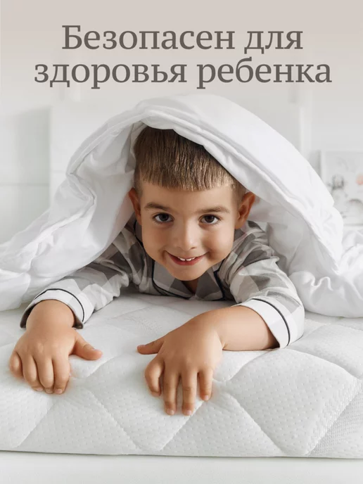 DoctorSon Матрас детский 140х70 см, 140x70 см, фото 2