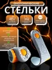 Стельки анатомические для обуви и кроссовок мужские женские 246935003 купить за 158 ₽ в интернет‑магазине Wildberries