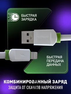 Кабель USB-Lightning