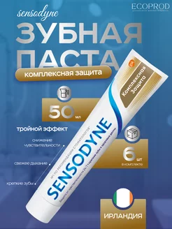 Зубная паста Multy Care + Whitening