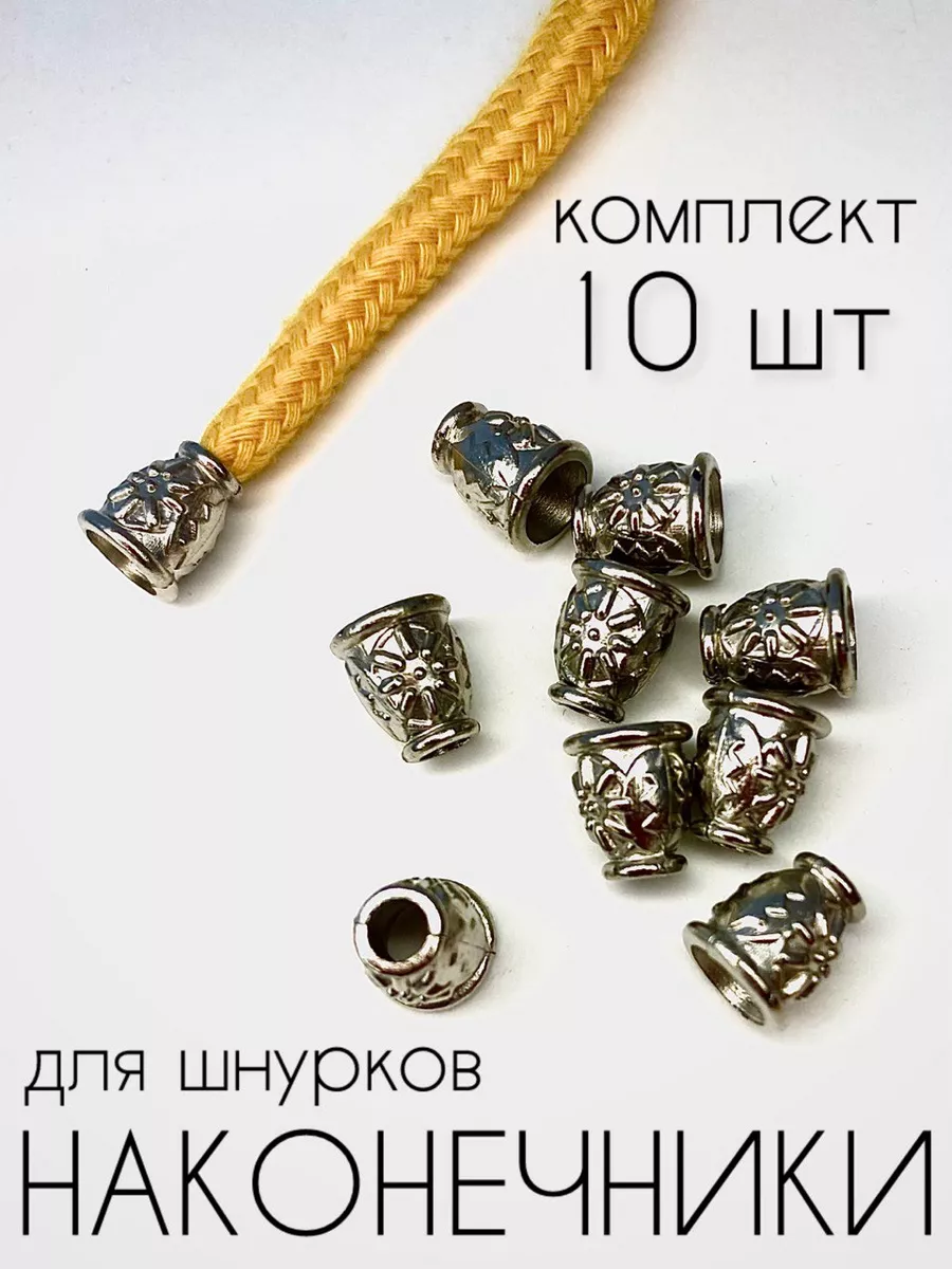 Фиксаторы наконечники для...