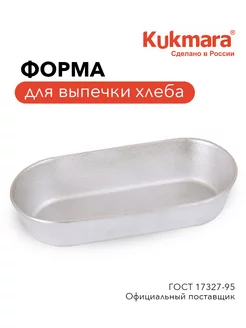 Форма для выпечки хлеба овальная для батона Kukmara 246941779 купить за 633 ₽ в интернет-магазине Wildberries