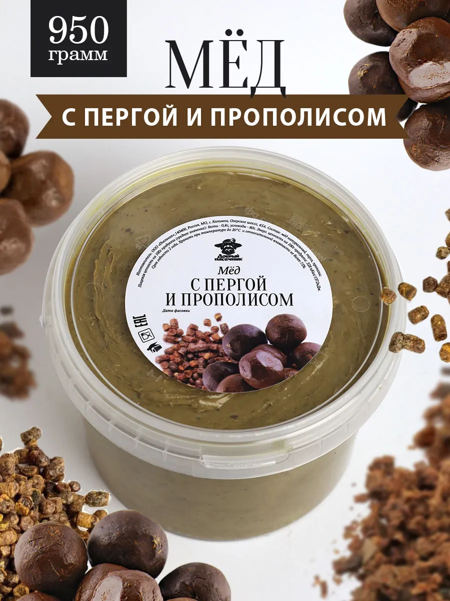 Мед с пергой и прополисом 950 г