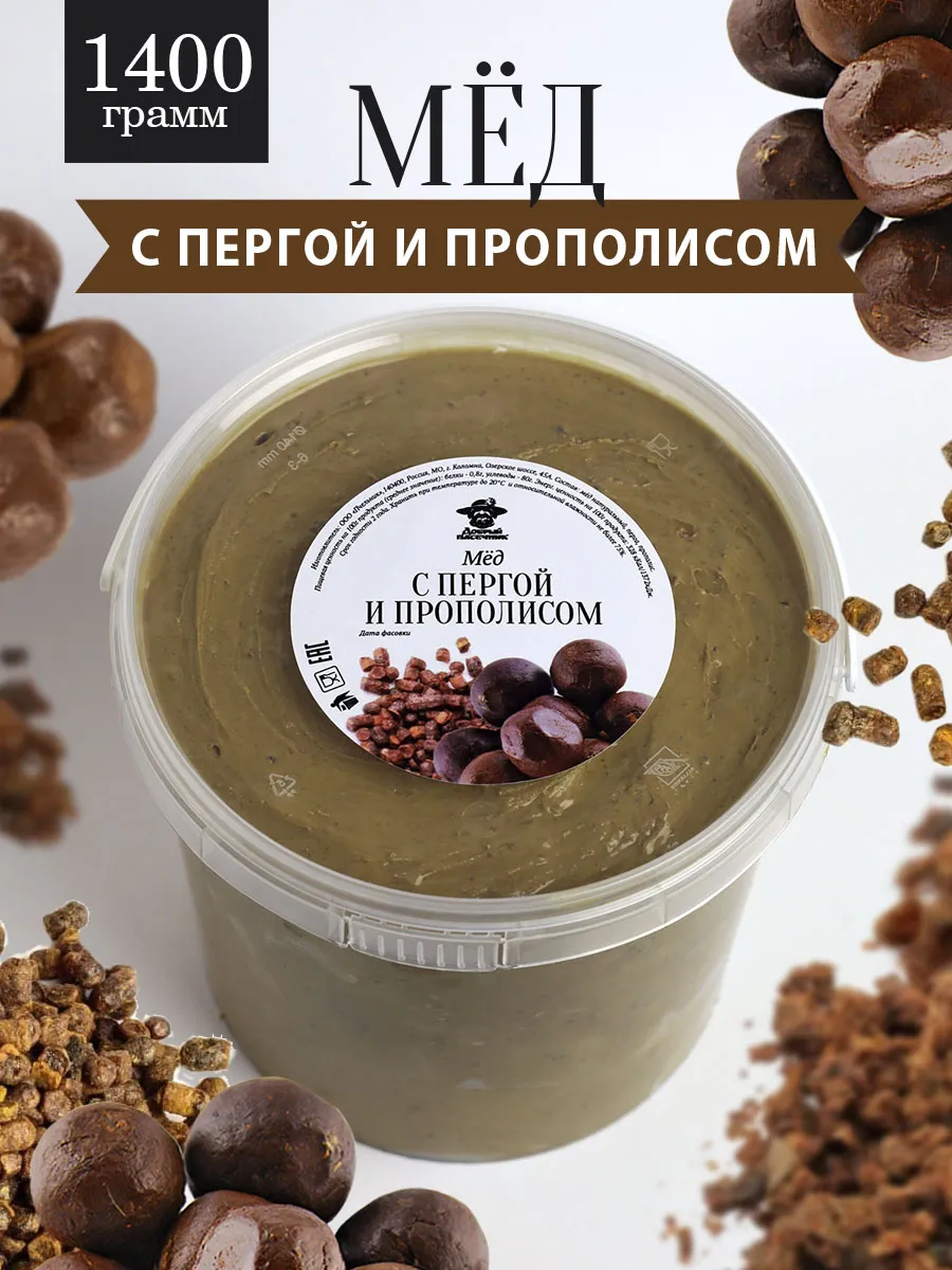 Мед с пергой и прополисом 1400 г