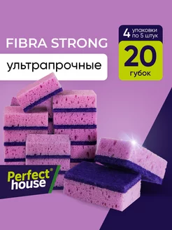 Губки для мытья посуды Fibra Strong ультра прочные, 5 шт