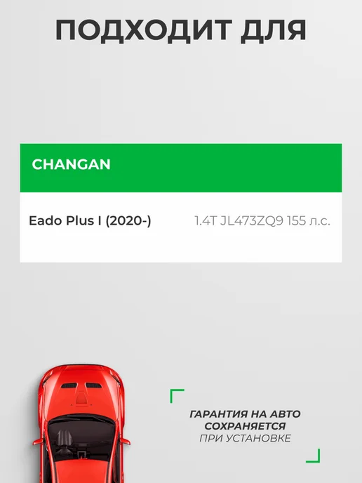 RAF FILTER Комплект фильтров Changan Eado Plus 1.4Т, вариант, фото 3