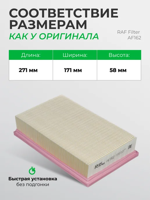 RAF FILTER Комплект фильтров Changan Eado Plus 1.4Т, вариант, фото 5