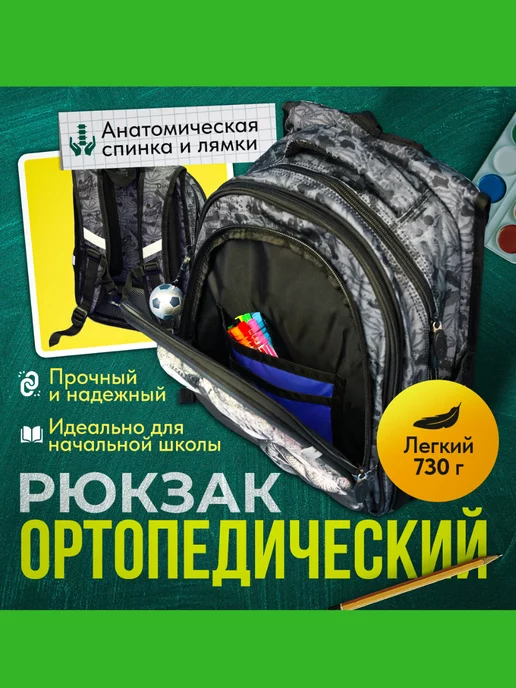 0лИн Портфель для мальчика школьный каркасный ортопедический, черный
