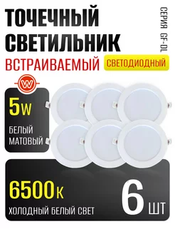 Светильник мебельный встраиваемый светодиодный 3,2 Вт GLS 151592897 купить за 332 ₽ в интернет-магазине Wildberries