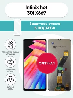 Оригинальный дисплей для Infinix hot 30i