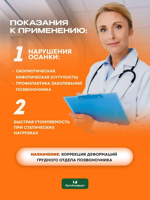 Orto Корректор осанки детский для спины, реклинатор КО-102, черный, фото 2