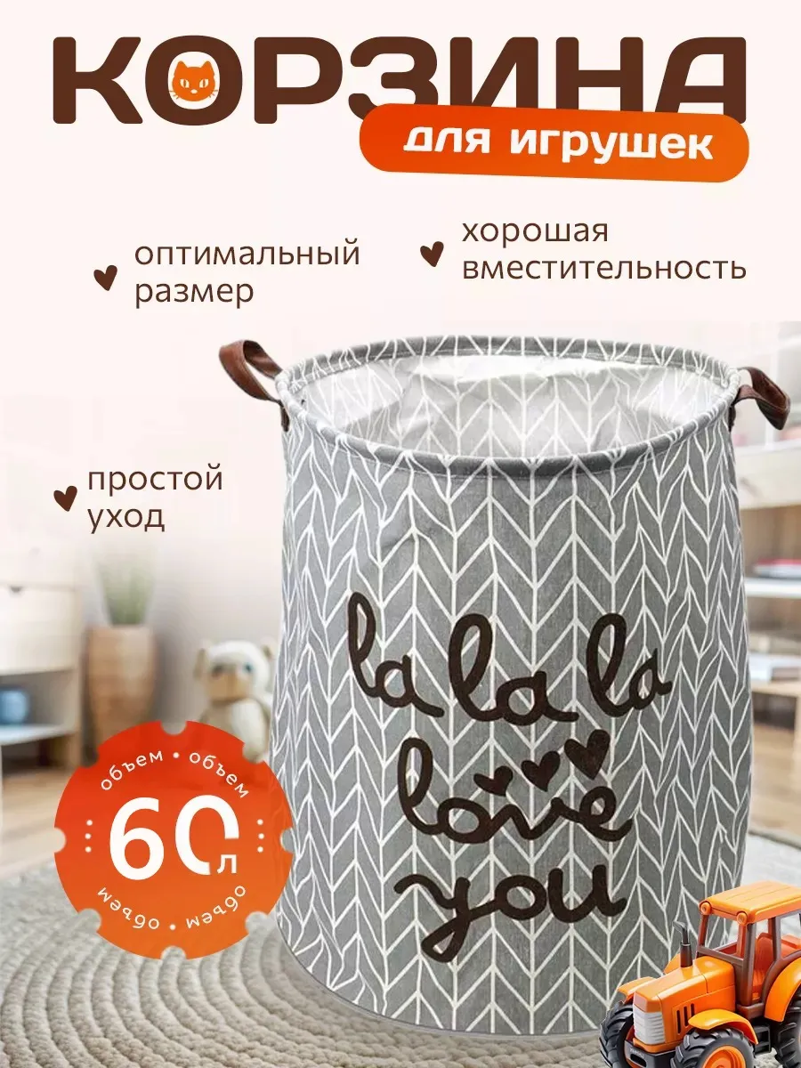 Корзина для хранения...