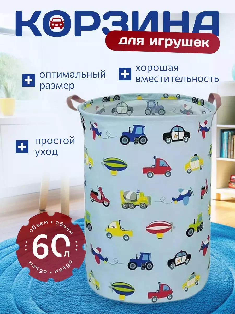 Корзина для хранения...