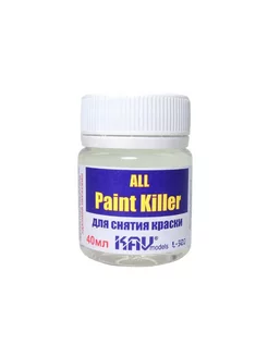 Средство для снятия модельной краски 40мл All Paint Killer K KAVmodels 246946769 купить за 242 ₽ в интернет-магазине Wildberries