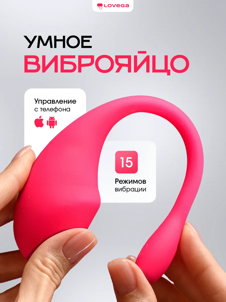Вибратор с дистанционным управлением виброяйцо