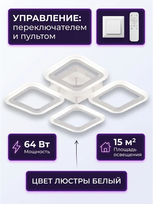 LEDCITY Люстра потолочная светодиодная на кухню в спальню для зала, белый, фото 2